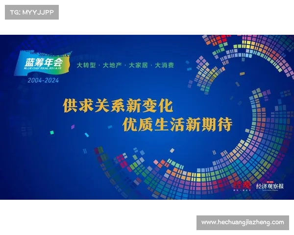 解密房地产百强企业成功秘诀与创新策略分析